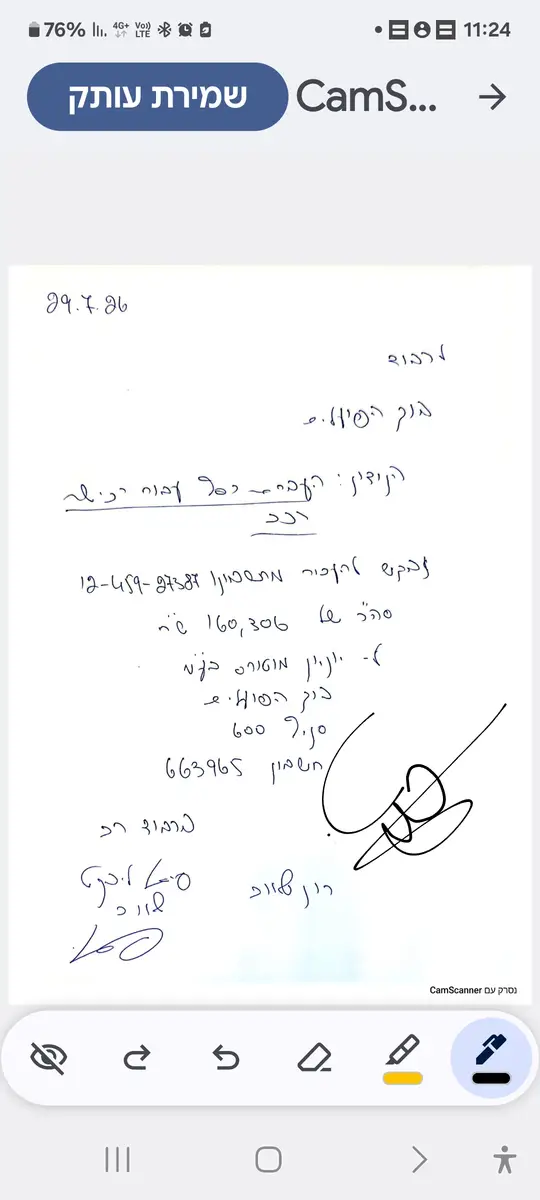 לול