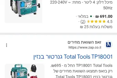 גנרטורים חדשים